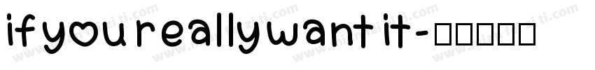 if you really want it字体转换